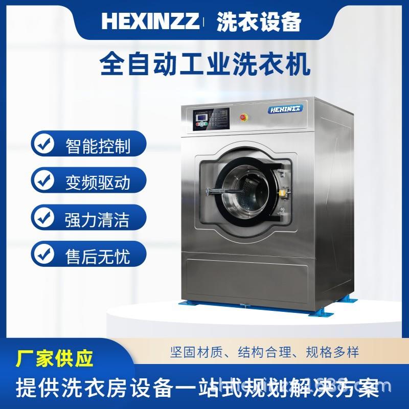 25kg工业洗衣机清洗浴服工业全自动洗脱机洗涤设备可议价