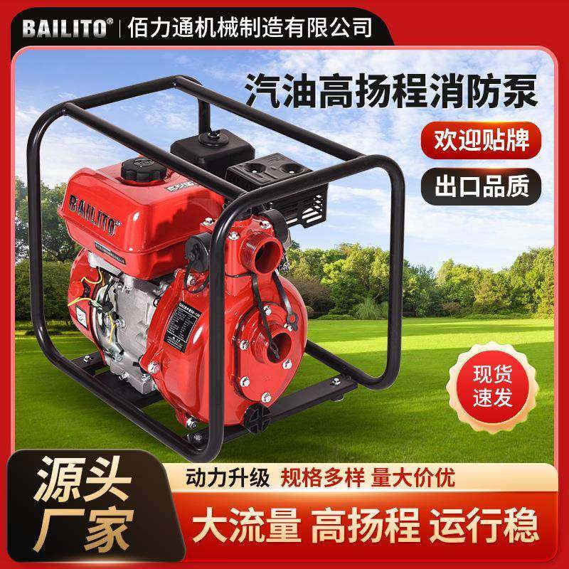 汽油小型2寸单/双叶轮消防泵工程高扬程消防用水喷灌高压高压便携,五金/工具,循环泵/热水循环泵,淘宝优惠券,粉丝福利购,淘宝优惠卷
