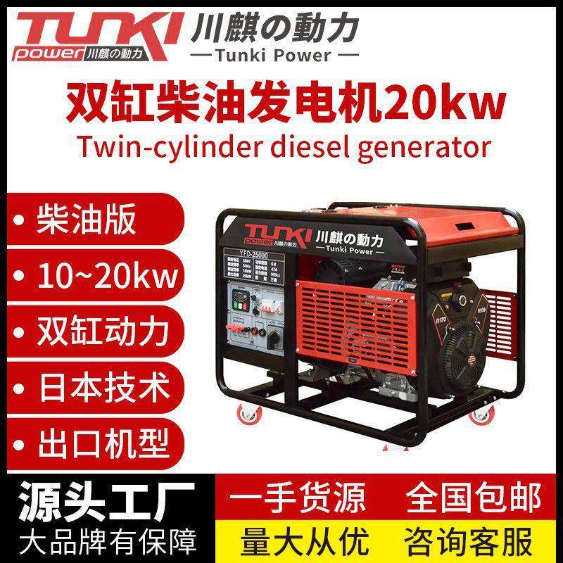 汽油发电机10/15/20kw双缸柴油发电机220V家用应急户外施工380伏