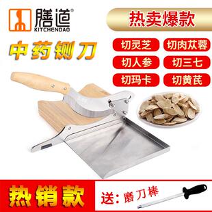 中药材铡刀切灵芝黄芪天麻人参药材刀切片机家用小型闸刀直销