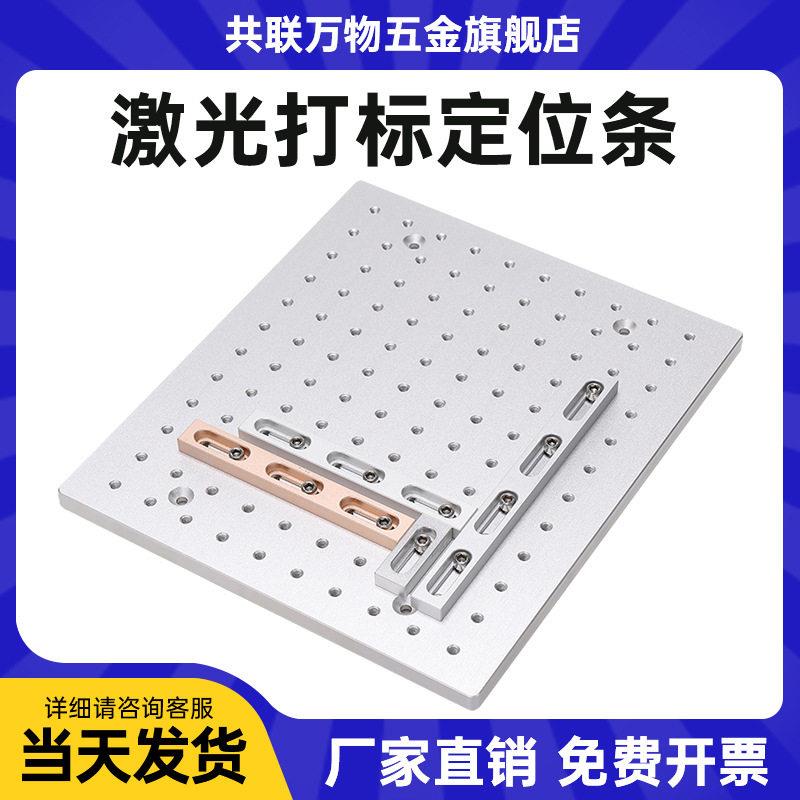激光定位条激光雕刻机打标机焊接机打标定位工具治具镭雕直角固定图片