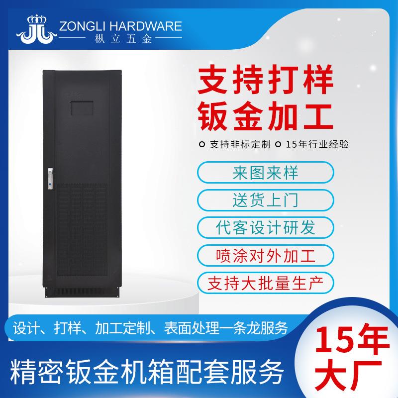 钣金加工定制通信设备外壳冲压加工铝型材机箱机柜壳体钣金五金