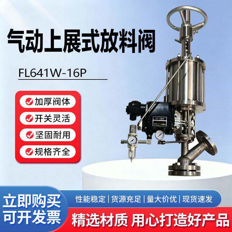 气动上展式放料阀TA2钛材反应釜底阀耐腐蚀排料储料带手操Y型法兰
