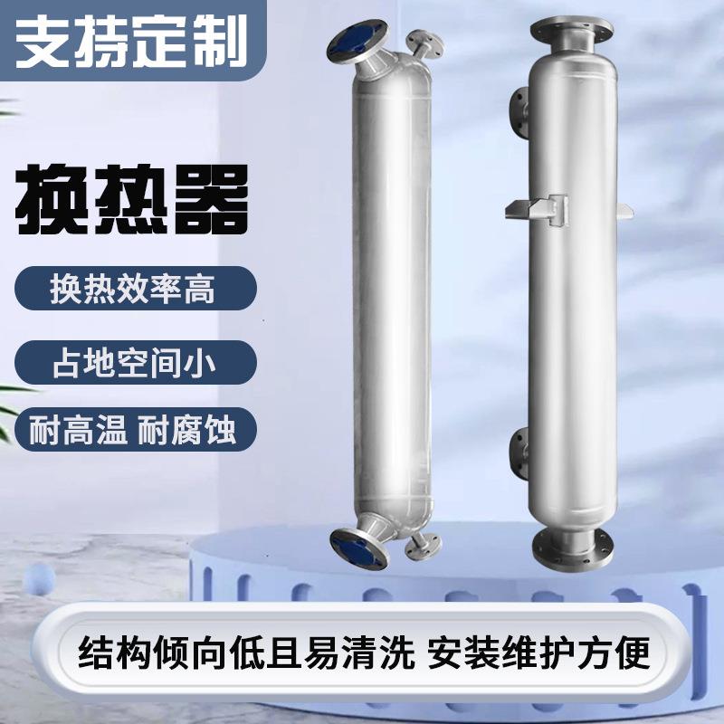 气体冷凝器化工制药行业尾气回收螺旋缠绕换热器管式冷却器