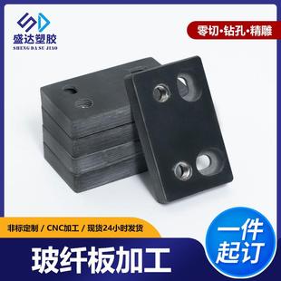 黑色阻燃fr4玻纤板加工绝缘材料环氧板环氧树脂板绝缘板nc加工