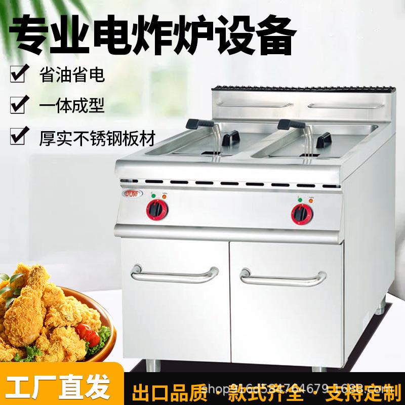 立式电热炸炉商用单缸双缸电炸锅带滤油车油炸机大容量炸薯条机