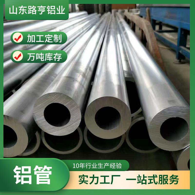 6063铝管6061铝管切割空心铝合金管机加工用6061铝管无缝铝管