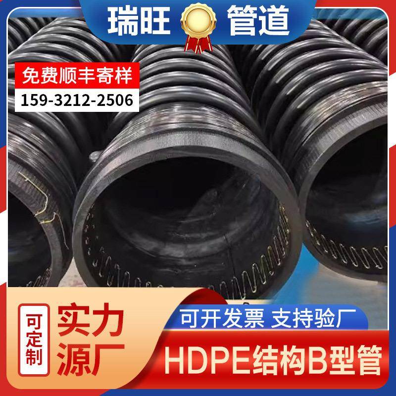 大口径克拉管直径00米缠绕管道排污排水工程管道结构壁B型管