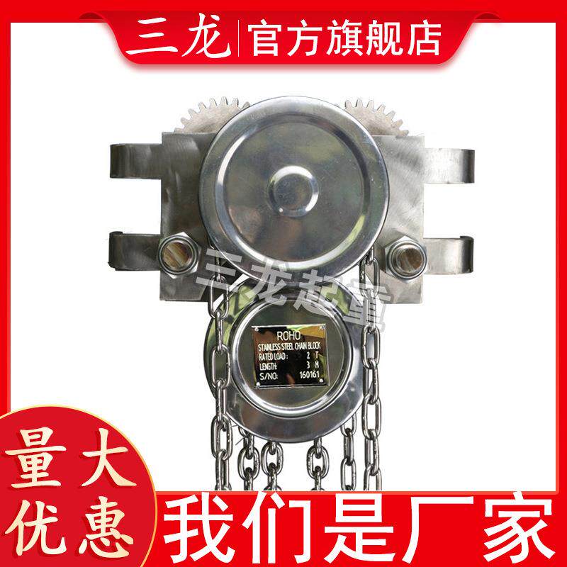 低净空不锈钢手拉葫芦跑车1吨2吨不锈钢葫芦不锈钢跑车