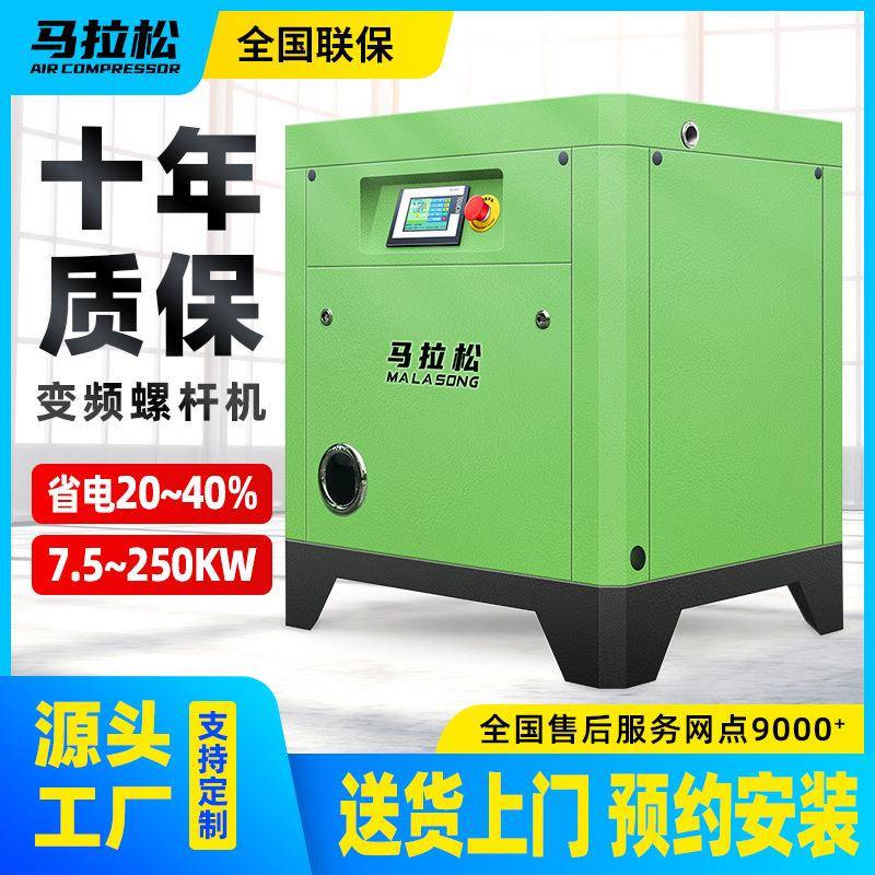 永磁变频螺杆式空压机7.5/115/22/37KW木工汽修空气泵大型压缩机