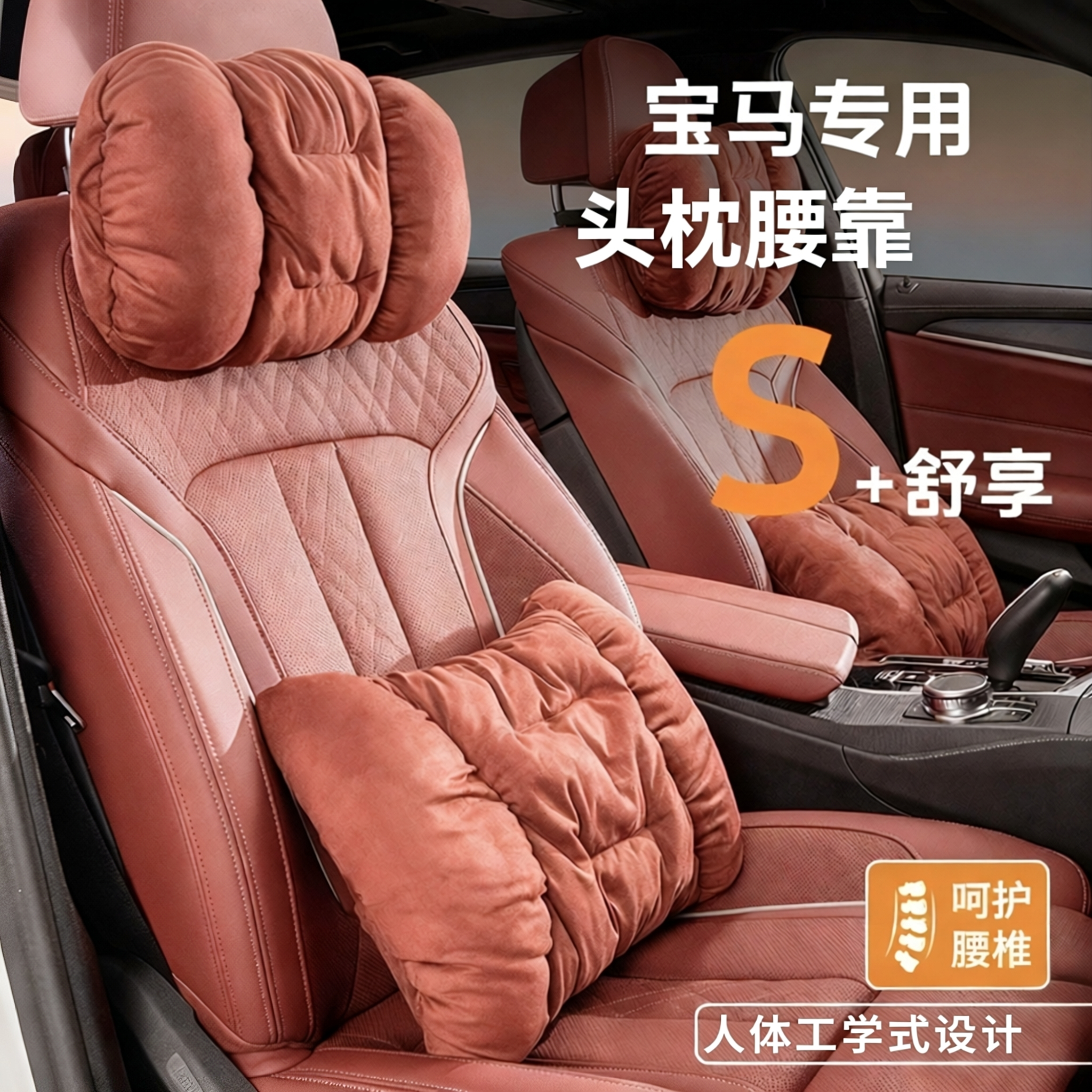 亲肤透气 护颈舒腰