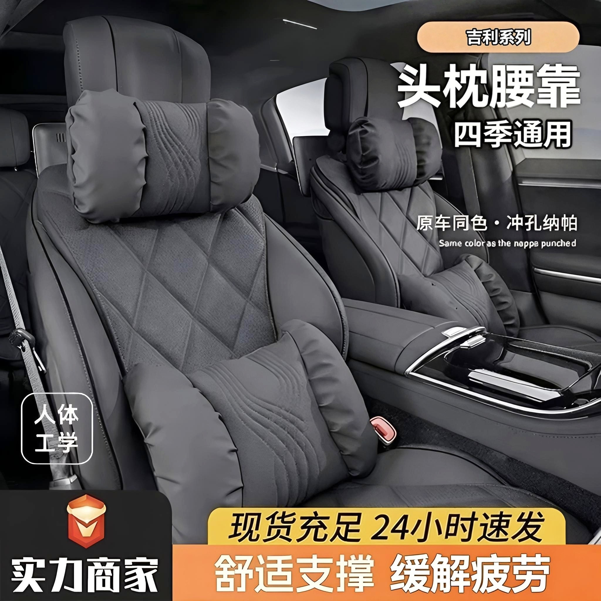 适用于吉利星越L汽车头枕星愿/博越/博越L/帝豪/星瑞座椅护颈靠枕,汽车用品/电子/清洗/改装,头枕,淘宝优惠券,粉丝福利购,淘宝优惠卷