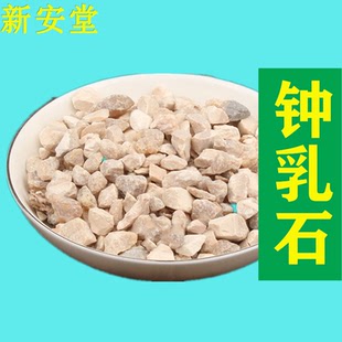 钟乳石中药材500克包邮 石钟乳 地钟乳石 钟乳石原石矿石类