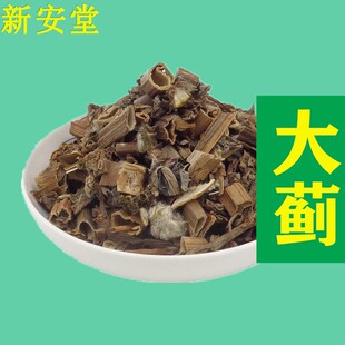 大蓟 中药材 500克包邮 大刺儿菜 大刺盖 老虎脷 中草药大蓟