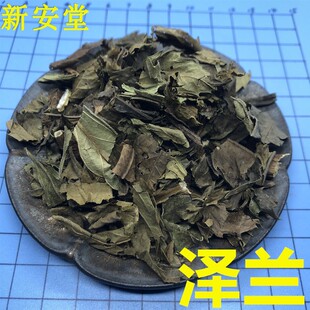 泽兰中药材 500克包邮 泽兰叶 地瓜苗 方梗泽兰 泽兰草