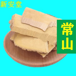 常山 中药材500克包邮 互草 恒山 七叶 鸡骨常山 中药材常山根