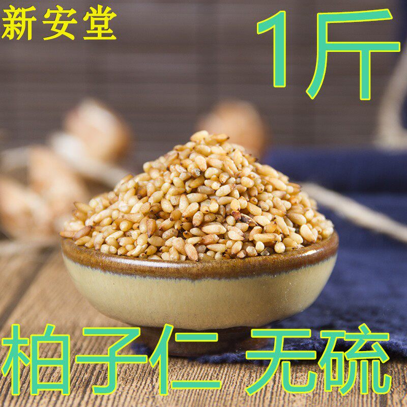 柏子仁500克包邮中药材 新货 柏子仁粉 酸枣仁柏子仁 纯天然无硫