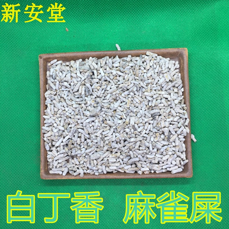 白丁香白丁香500克包邮 白丁香粉面膜粉搭配白芷粉