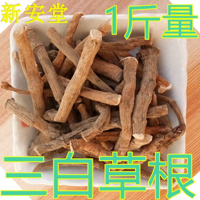 中药材 三白草根 500克包邮 三白根 地藕 百节藕 水莲藕 九节藕