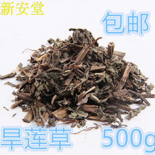 旱莲草 中药材墨旱莲 500克包邮 乌田草旱莲草墨水草乌心草