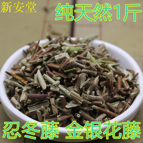 500g包邮天然新货忍冬藤