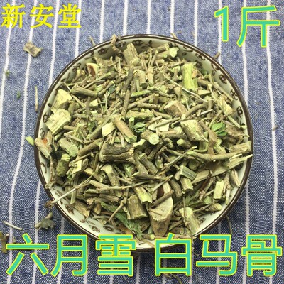 六月雪中药材白马骨 500g包邮 满天星碎叶冬青路边金 路边荆