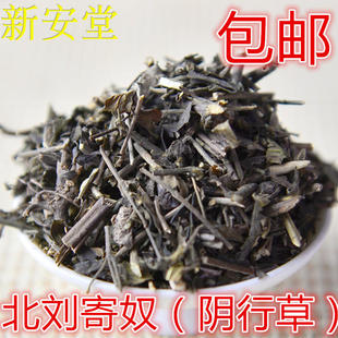 刘寄奴 中药材500克包邮 北刘寄奴 阴行草 土茵陈 芝麻蒿中药材