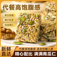 0添加劑南瓜子仁酥堅果酥糖