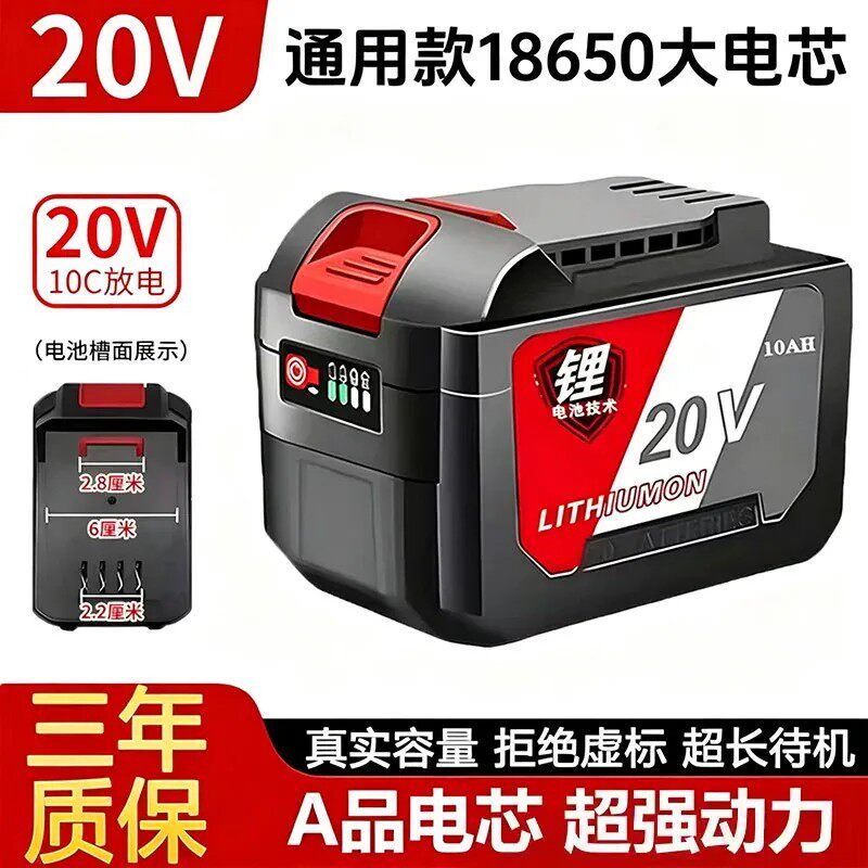 东成20v电动工具大功率锂电电池