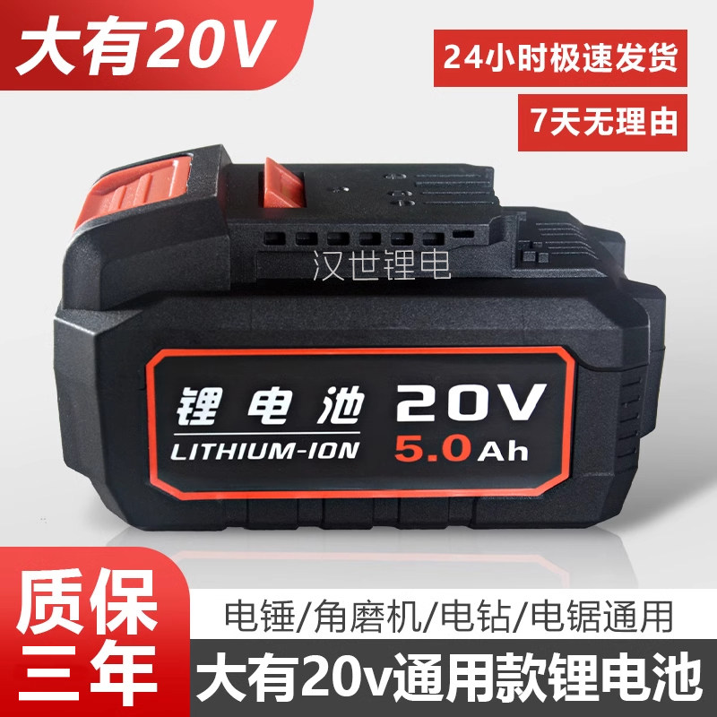 适用大有20V锂电池款电动扳手角磨机手电钻大动力进口电池配件