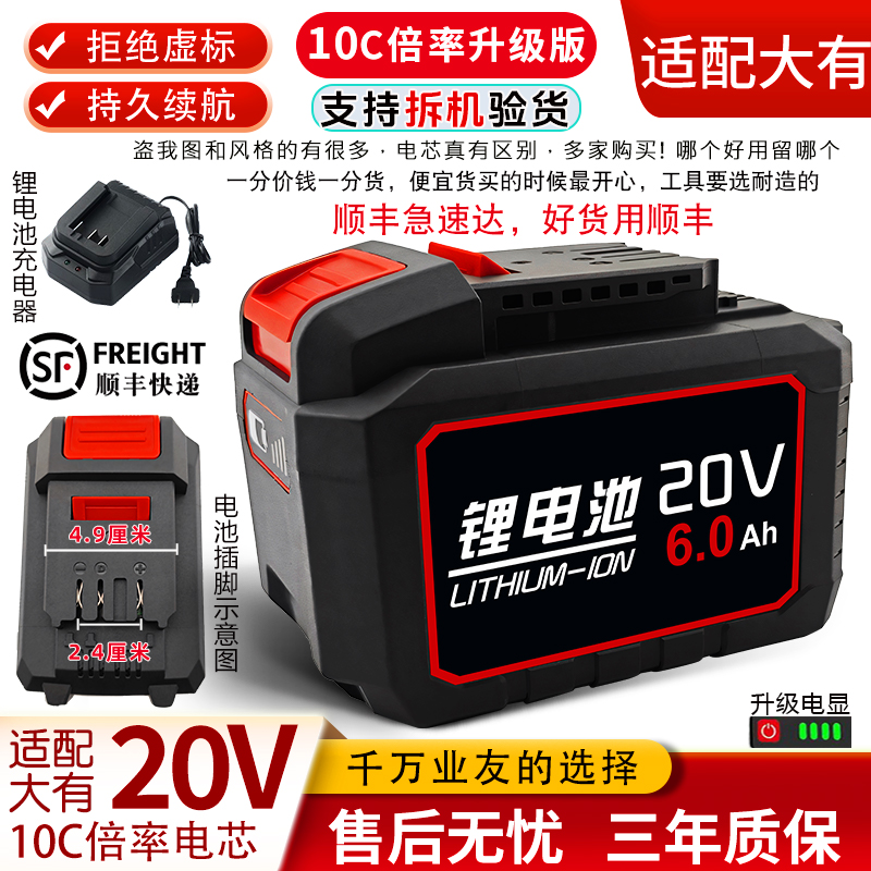 适用大有款20V锂电池4.0/5.0/10.0/15节大容量电池5401扳手5733款