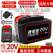 20V锂电池4.0 5.0 10.0 适用大有款 15节大容量电池5401扳手5733款