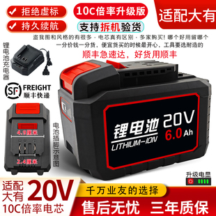 15节大容量电池5401扳手5733款 适用大有款 10.0 5.0 20V锂电池4.0