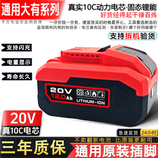 5733电锤工具 2903 适用大有20V通用21700大容量锂电池5150 5401