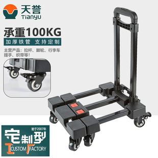 万向轮家用摺叠小推车载重型伸缩小推车六轮小推车行李车小拖车厂