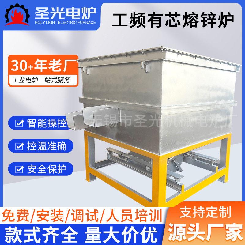 厂家供应工频电炉有芯工频感应熔锌电炉锅炉实验电炉工业电炉