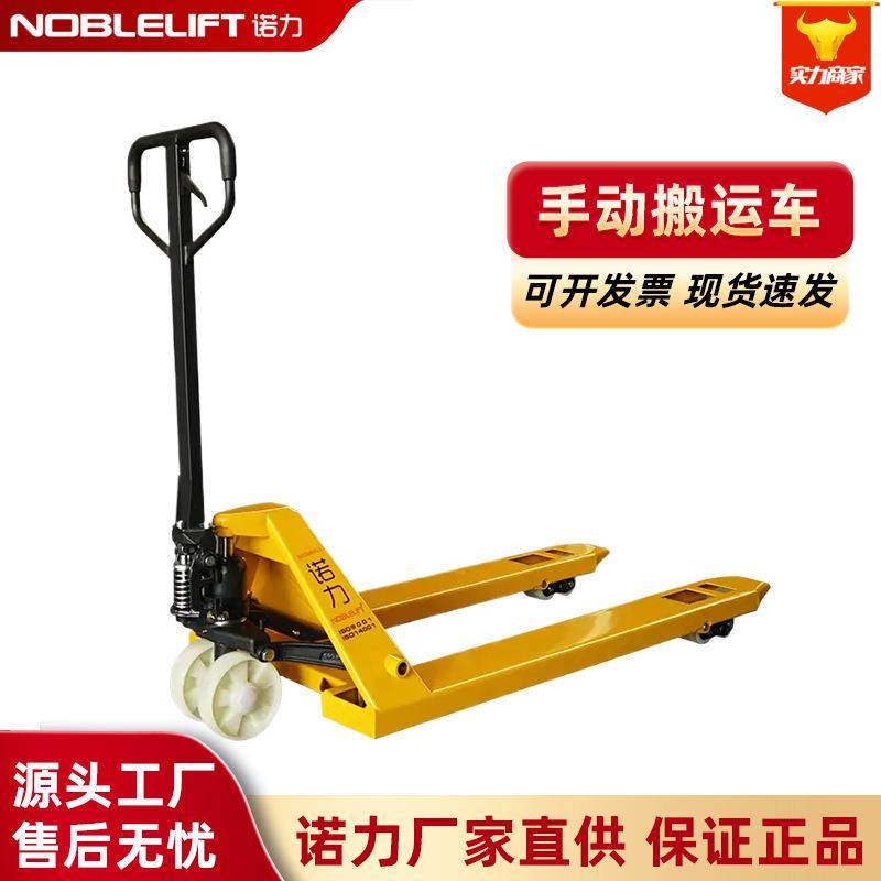 DF系列手动搬运车手动液压车搬运车手推油压升降托盘拖车,搬运/仓储/物流设备,其他起重搬运设备,淘宝优惠券,粉丝福利购,淘宝优惠卷