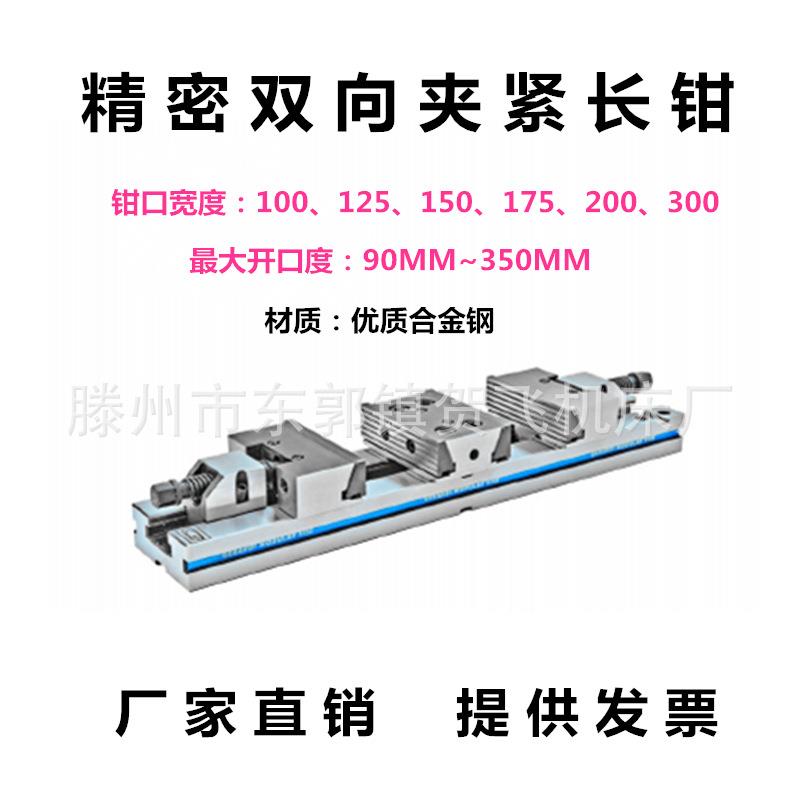 重型铣床双向精密虎钳数控CNC磨床机用双开口平口钳4寸5寸6寸7寸