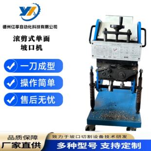 厂家坡口机不锈钢自行走平板钢板铣边机刀片
