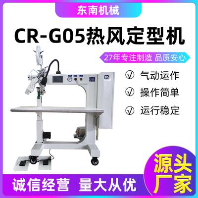 常州工厂现货供应封条机隔离服帐篷封口压胶CRG05热风定型机
