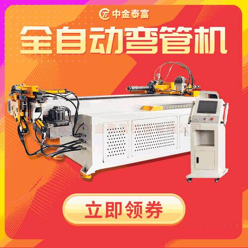 厂家全自动弯管机不锈钢加工铁管圆管弯管机数控折弯机