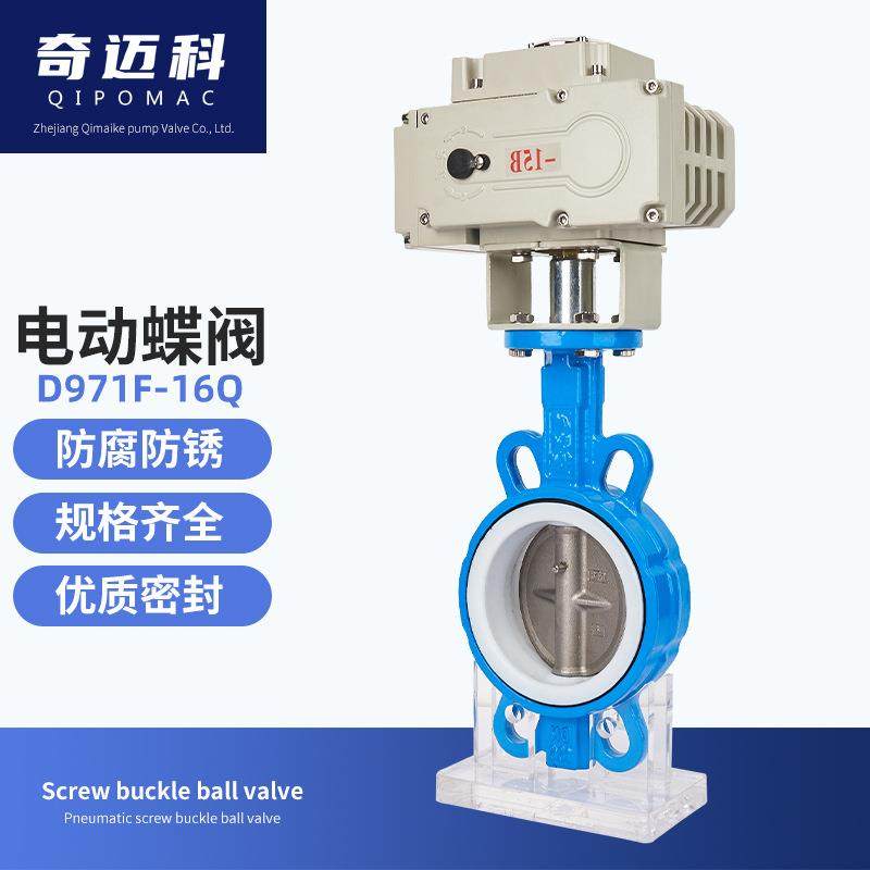 电动对夹蝶阀四氟D971X-16Q不锈钢电动开关调节蝶阀耐酸碱耐腐蚀,五金/工具,蝶阀,淘宝优惠券,粉丝福利购,淘宝优惠卷