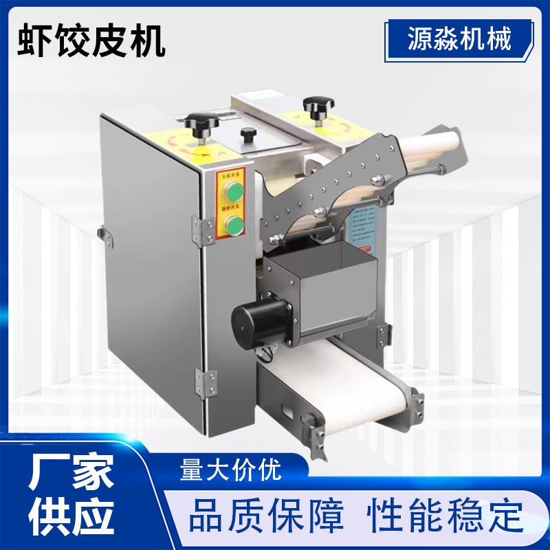 虾饺拍皮机全自动仿手工拍水晶虾饺皮机压生粉饺子皮机馄饨皮机厂