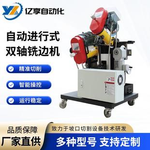 厂家供应自走进行式铣边机自动加紧行走不锈钢坡口机电动平板坡
