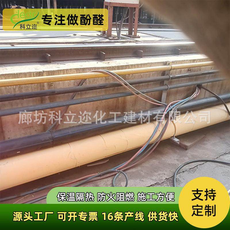 酚醛泡沫管壳防冷桥不结露寒冷热水管保温环保耐用管道外护保温管,基础建材,隔热保温片,淘宝优惠券,粉丝福利购,淘宝优惠卷