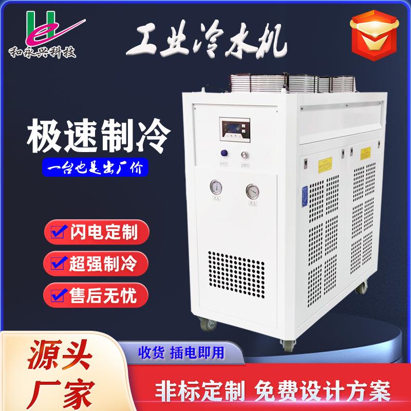 定制5HP顶出风冷水机风冷式工业冷水机5P冷水机制冷设备水冷机