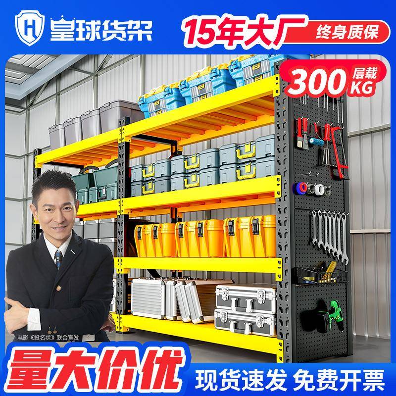 洞洞板货架五金工具架仓储货架多层置物架地下室收纳整理架子