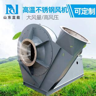 9-28高压风机冶锻炉风机脱硫脱酸用稀释风机锅炉离心鼓风机