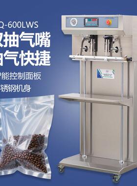VSQ-600LWS外抽式真空机封口充气种子食品电子强劲动力包装机