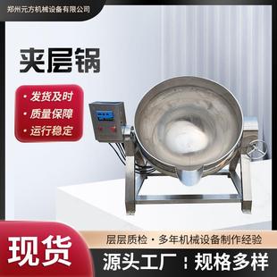 火锅底料辣椒酱卤煮锅熟食搅拌炒锅 电加热夹层锅商用可倾斜式
